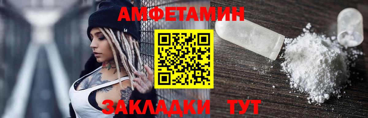 АМФ  АМФЕТАМИН  Вход с VPN  Еманжелинск  АМФ 97% 
