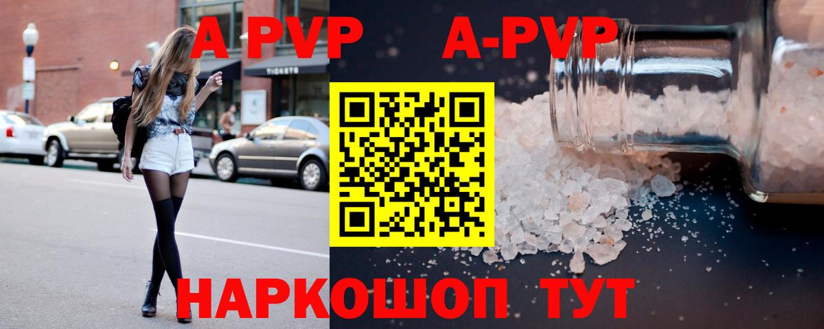 Еманжелинск  A-PVP Crystall  Вход с VPN  купить закладку  Alpha PVP СК КРИС 