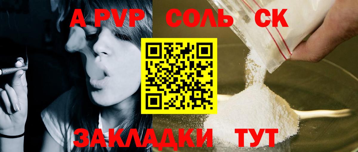 A-PVP СК Еманжелинск