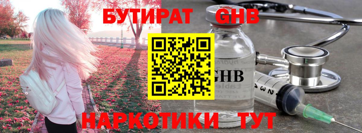 Еманжелинск  БУТИРАТ оксана  Вход с VPN 