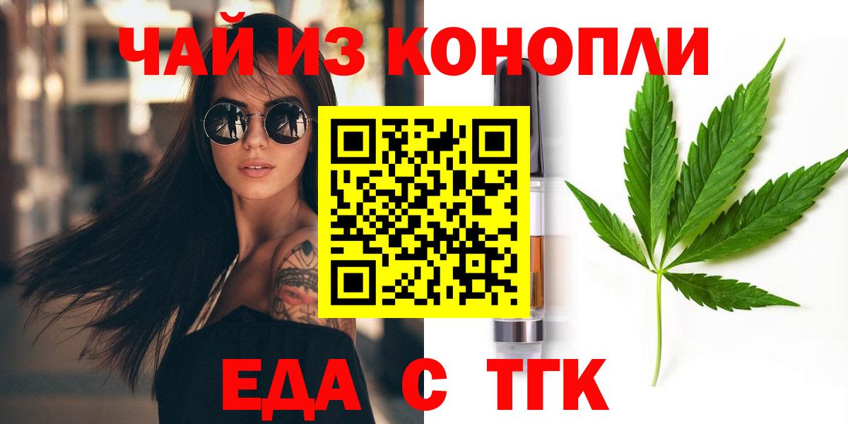Canna-Cookies конопля  Вход с VPN  Еманжелинск 