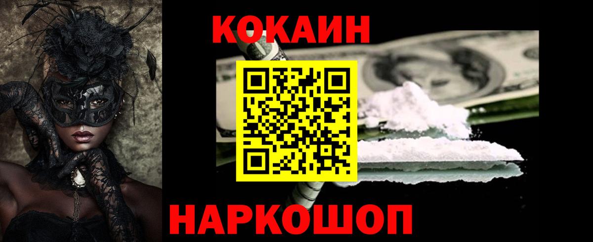 Кокаин Колумбийский Еманжелинск