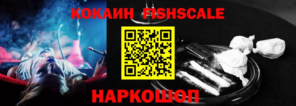 Еманжелинск  КОКАИН  продажа наркотиков  Кокаин Эквадор  Кокаин 98%  Вход с VPN 