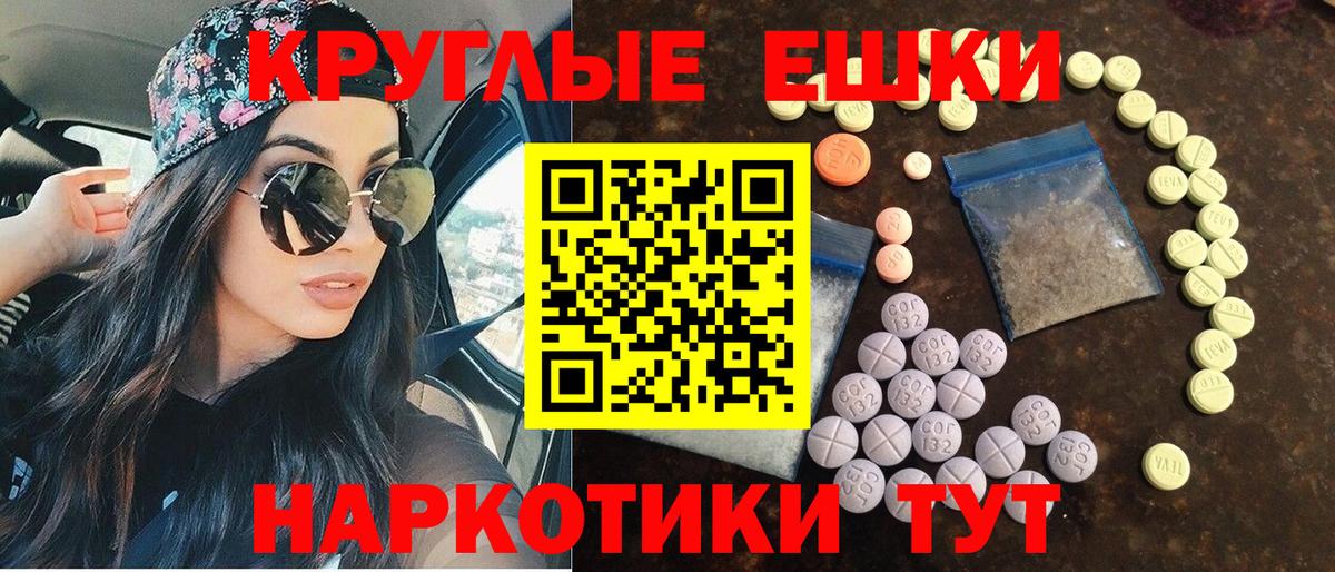 shop телеграм  Ecstasy Philipp Plein  Вход с VPN  Ecstasy  Ecstasy круглые  Еманжелинск 