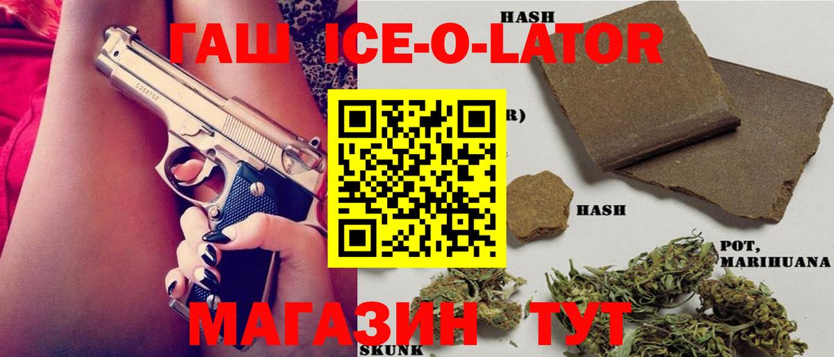 Еманжелинск  ГАШ AMNESIA HAZE  Вход с VPN  ГАШИШ hashish 