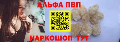 Альфа ПВП Балаково