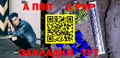 Альфа ПВП Балаково