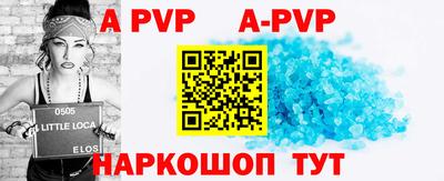 Альфа ПВП Балаково
