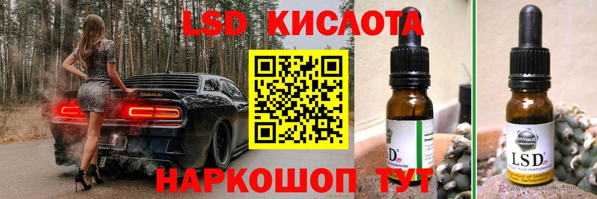 ЛСД экстази кислота Еманжелинск