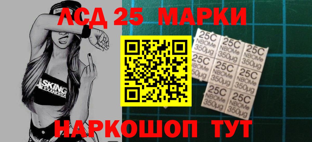 LSD-25 экстази кислота  Вход с VPN  ЛСД экстази кислота  LSD-25 экстази  Еманжелинск 