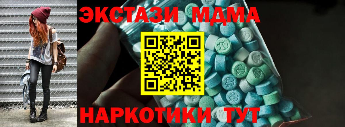 MDMA Molly  МДМА кристаллы  MDMA  Вход с VPN  Еманжелинск 