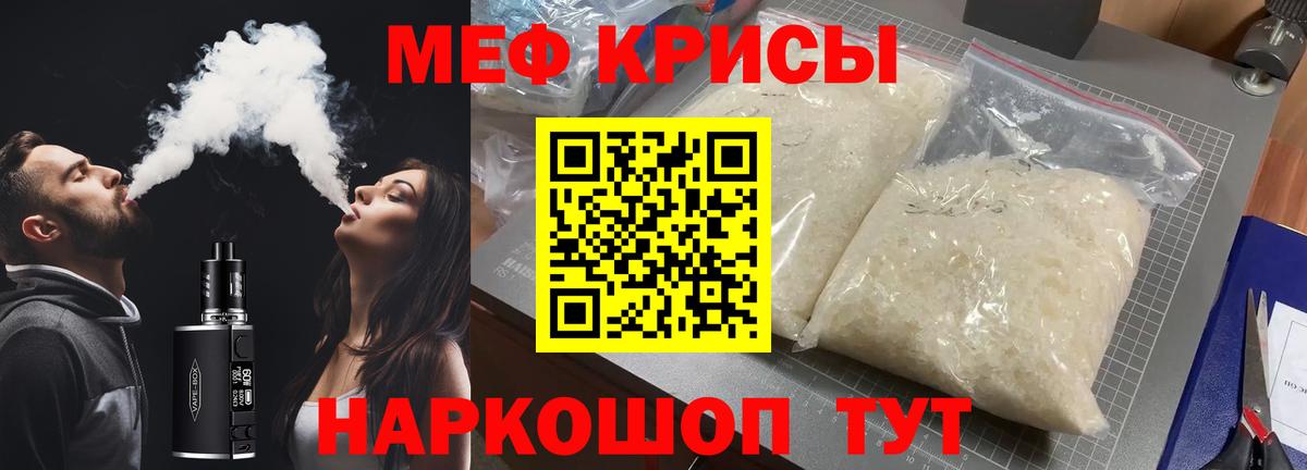 Меф мяу мяу  Мефедрон 4 MMC  МЯУ-МЯУ  МЕФ  Вход с VPN  Еманжелинск 