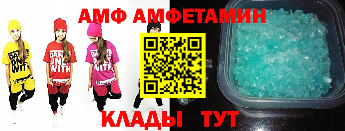 МЕТАМФЕТАМИН пудра  Вход с VPN  Еманжелинск 