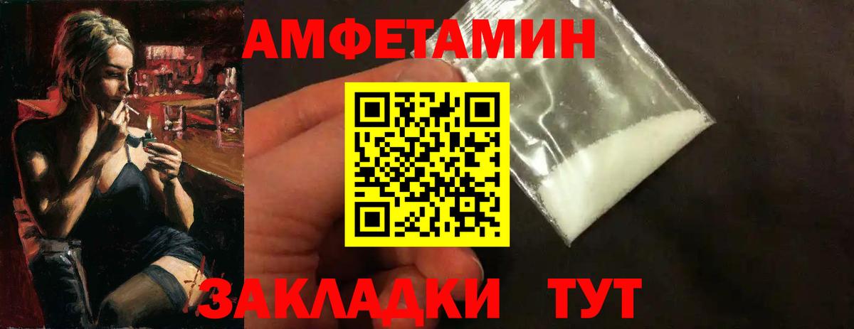 Метамфетамин витя Еманжелинск