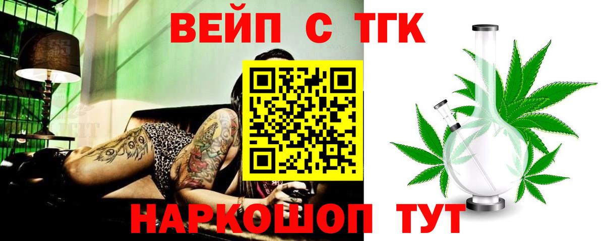 Дистиллят ТГК вейп Еманжелинск