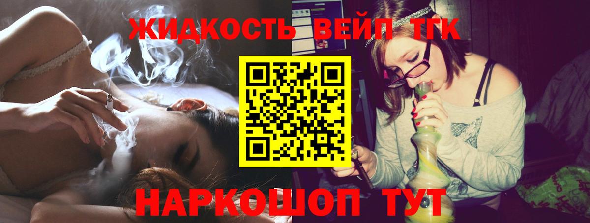 Еманжелинск  Дистиллят ТГК концентрат  blacksprut маркетплейс  Вход с VPN 
