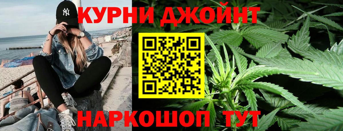 Бошки марихуана индика Еманжелинск